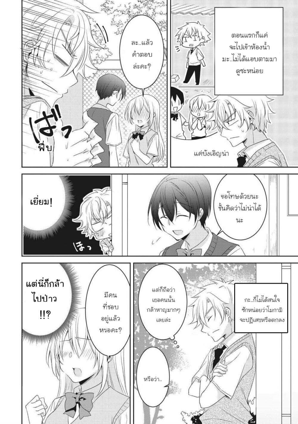 Manga-lc-com อ่านมังงะ อ่านการ์ตูน ออนไลน์ ฟรี Ikemen Kanojo to Heroin na Ore! ตอนที่ 1 2 3 4 5 6 7 8 9 10 11 12 13 14 ฟรี ไม่มีโฆษณา Manga-lc - อ่าน มังงะ อ่าน การ์ตูน ออนไลน์ อ่านมังงะ ฟรี