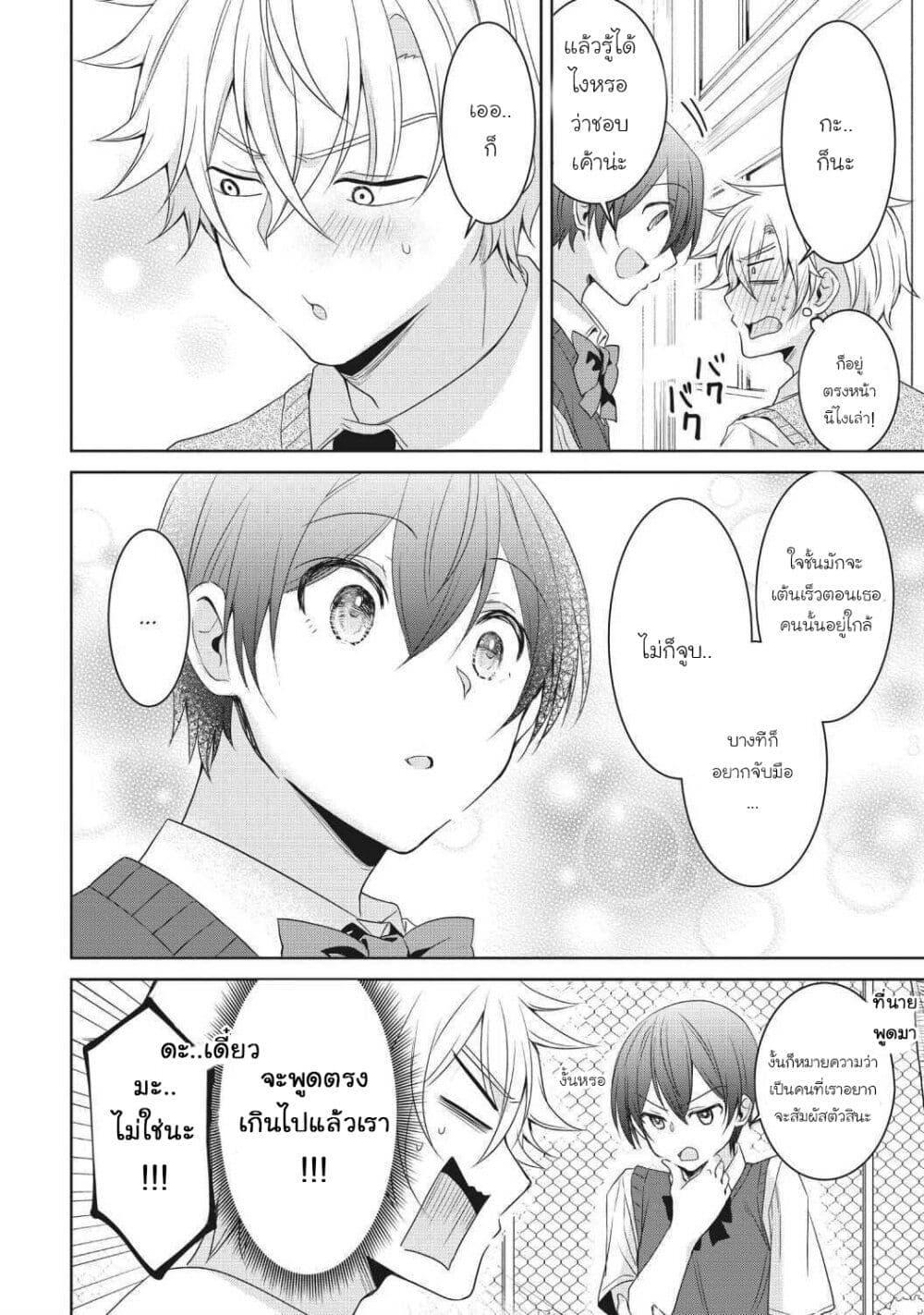 Manga-lc-com อ่านมังงะ อ่านการ์ตูน ออนไลน์ ฟรี Ikemen Kanojo to Heroin na Ore! ตอนที่ 1 2 3 4 5 6 7 8 9 10 11 12 13 14 ฟรี ไม่มีโฆษณา Manga-lc - อ่าน มังงะ อ่าน การ์ตูน ออนไลน์ อ่านมังงะ ฟรี