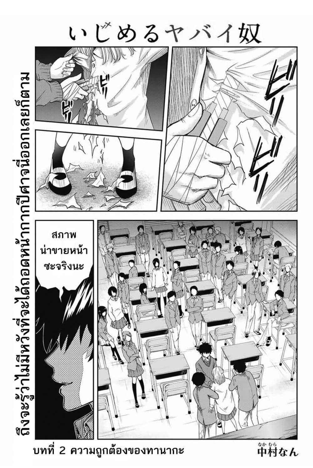 Manga-lc-com อ่านมังงะ อ่านการ์ตูน ออนไลน์ ฟรี Ijimeru Yabai Yatsu ตอนที่ 1 2 3 4 5 6 7 8 9 10 11 12 13 14 ฟรี ไม่มีโฆษณา Manga-lc - อ่าน มังงะ อ่าน การ์ตูน ออนไลน์ อ่านมังงะ ฟรี