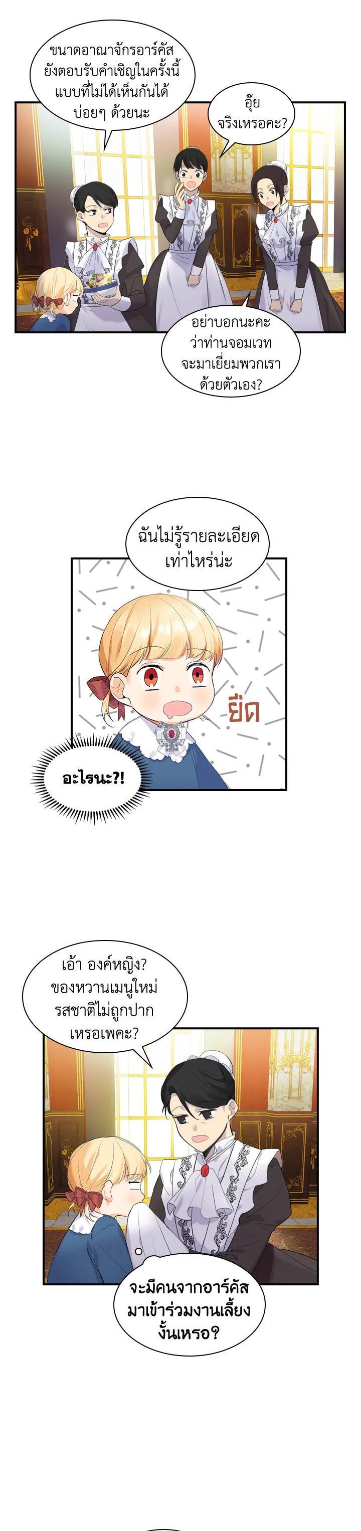 Manga-lc-com อ่านมังงะ อ่านการ์ตูน ออนไลน์ ฟรี The Beloved Little Princess องค์หญิงคนสุดท้องแห่งไฮพีเรียน ตอนที่ 1 2 3 4 5 6 7 8 9 10 11 12 13 14 ฟรี ไม่มีโฆษณา Manga-lc - อ่าน มังงะ อ่าน การ์ตูน ออนไลน์ อ่านมังงะ ฟรี