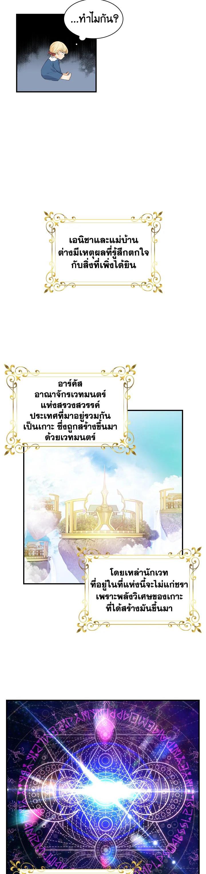 Manga-lc-com อ่านมังงะ อ่านการ์ตูน ออนไลน์ ฟรี The Beloved Little Princess องค์หญิงคนสุดท้องแห่งไฮพีเรียน ตอนที่ 1 2 3 4 5 6 7 8 9 10 11 12 13 14 ฟรี ไม่มีโฆษณา Manga-lc - อ่าน มังงะ อ่าน การ์ตูน ออนไลน์ อ่านมังงะ ฟรี