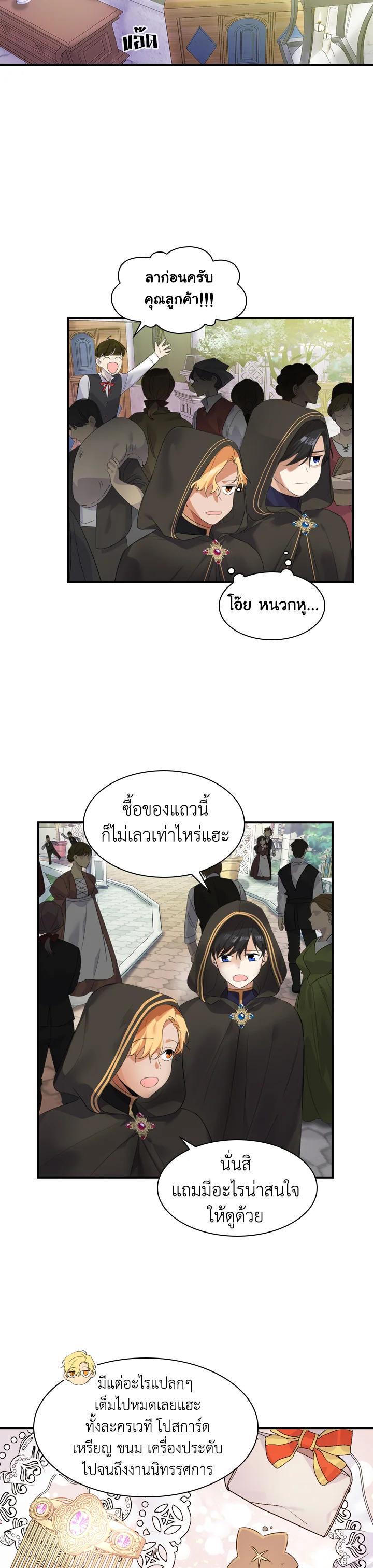 Manga-lc-com อ่านมังงะ อ่านการ์ตูน ออนไลน์ ฟรี The Beloved Little Princess องค์หญิงคนสุดท้องแห่งไฮพีเรียน ตอนที่ 1 2 3 4 5 6 7 8 9 10 11 12 13 14 ฟรี ไม่มีโฆษณา Manga-lc - อ่าน มังงะ อ่าน การ์ตูน ออนไลน์ อ่านมังงะ ฟรี