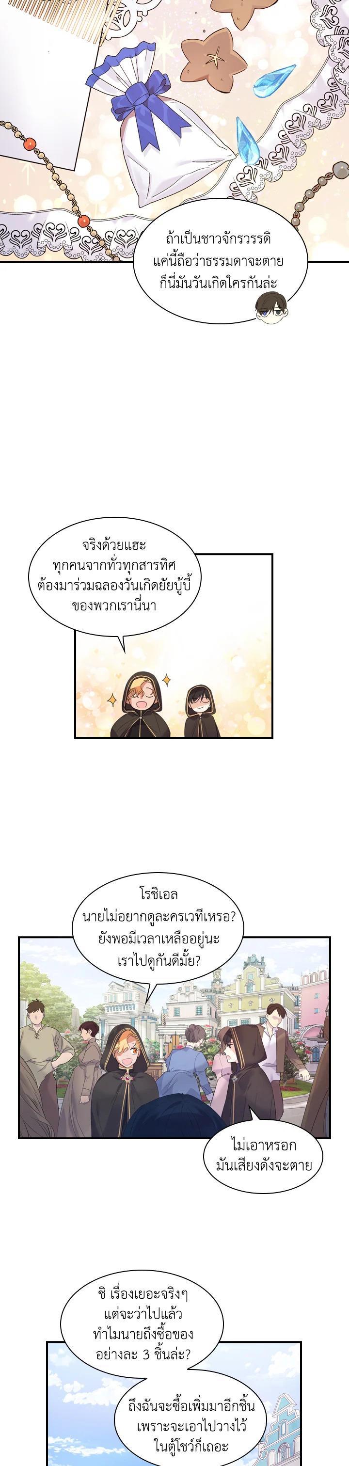 Manga-lc-com อ่านมังงะ อ่านการ์ตูน ออนไลน์ ฟรี The Beloved Little Princess องค์หญิงคนสุดท้องแห่งไฮพีเรียน ตอนที่ 1 2 3 4 5 6 7 8 9 10 11 12 13 14 ฟรี ไม่มีโฆษณา Manga-lc - อ่าน มังงะ อ่าน การ์ตูน ออนไลน์ อ่านมังงะ ฟรี
