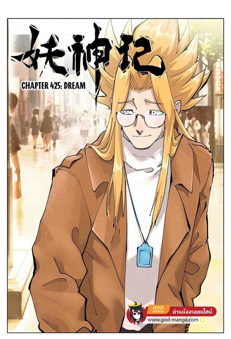 Manga-lc-com อ่านมังงะ อ่านการ์ตูน ออนไลน์ ฟรี Tales of Demons and Gods ตอนที่ 1 2 3 4 5 6 7 8 9 10 11 12 13 14 ฟรี ไม่มีโฆษณา Manga-lc - อ่าน มังงะ อ่าน การ์ตูน ออนไลน์ อ่านมังงะ ฟรี