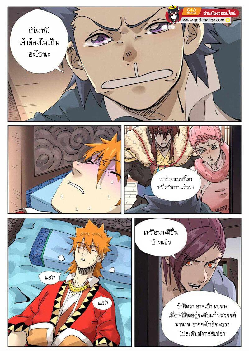 Manga-lc-com อ่านมังงะ อ่านการ์ตูน ออนไลน์ ฟรี Tales of Demons and Gods ตอนที่ 1 2 3 4 5 6 7 8 9 10 11 12 13 14 ฟรี ไม่มีโฆษณา Manga-lc - อ่าน มังงะ อ่าน การ์ตูน ออนไลน์ อ่านมังงะ ฟรี