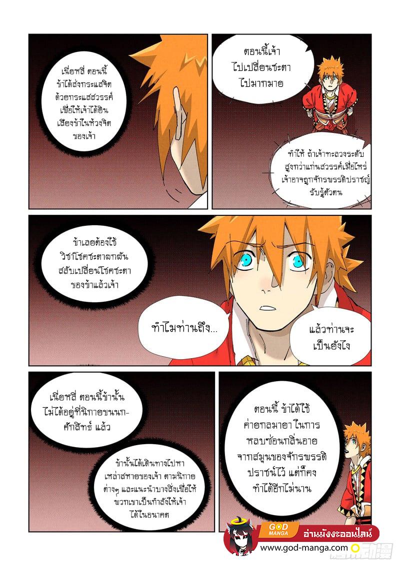 Manga-lc-com อ่านมังงะ อ่านการ์ตูน ออนไลน์ ฟรี Tales of Demons and Gods ตอนที่ 1 2 3 4 5 6 7 8 9 10 11 12 13 14 ฟรี ไม่มีโฆษณา Manga-lc - อ่าน มังงะ อ่าน การ์ตูน ออนไลน์ อ่านมังงะ ฟรี