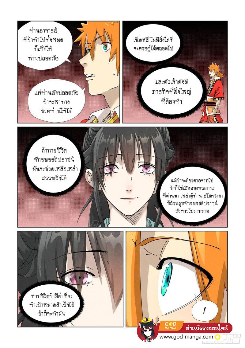 Manga-lc-com อ่านมังงะ อ่านการ์ตูน ออนไลน์ ฟรี Tales of Demons and Gods ตอนที่ 1 2 3 4 5 6 7 8 9 10 11 12 13 14 ฟรี ไม่มีโฆษณา Manga-lc - อ่าน มังงะ อ่าน การ์ตูน ออนไลน์ อ่านมังงะ ฟรี