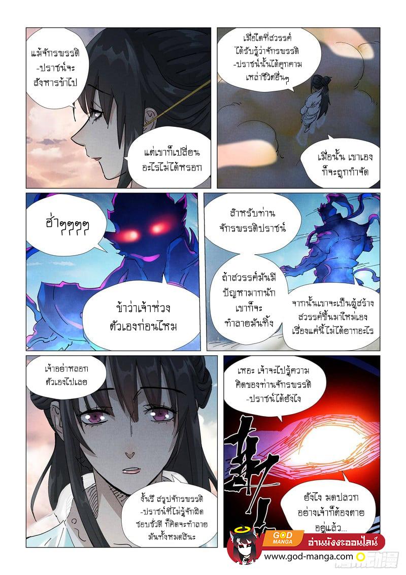 Manga-lc-com อ่านมังงะ อ่านการ์ตูน ออนไลน์ ฟรี Tales of Demons and Gods ตอนที่ 1 2 3 4 5 6 7 8 9 10 11 12 13 14 ฟรี ไม่มีโฆษณา Manga-lc - อ่าน มังงะ อ่าน การ์ตูน ออนไลน์ อ่านมังงะ ฟรี