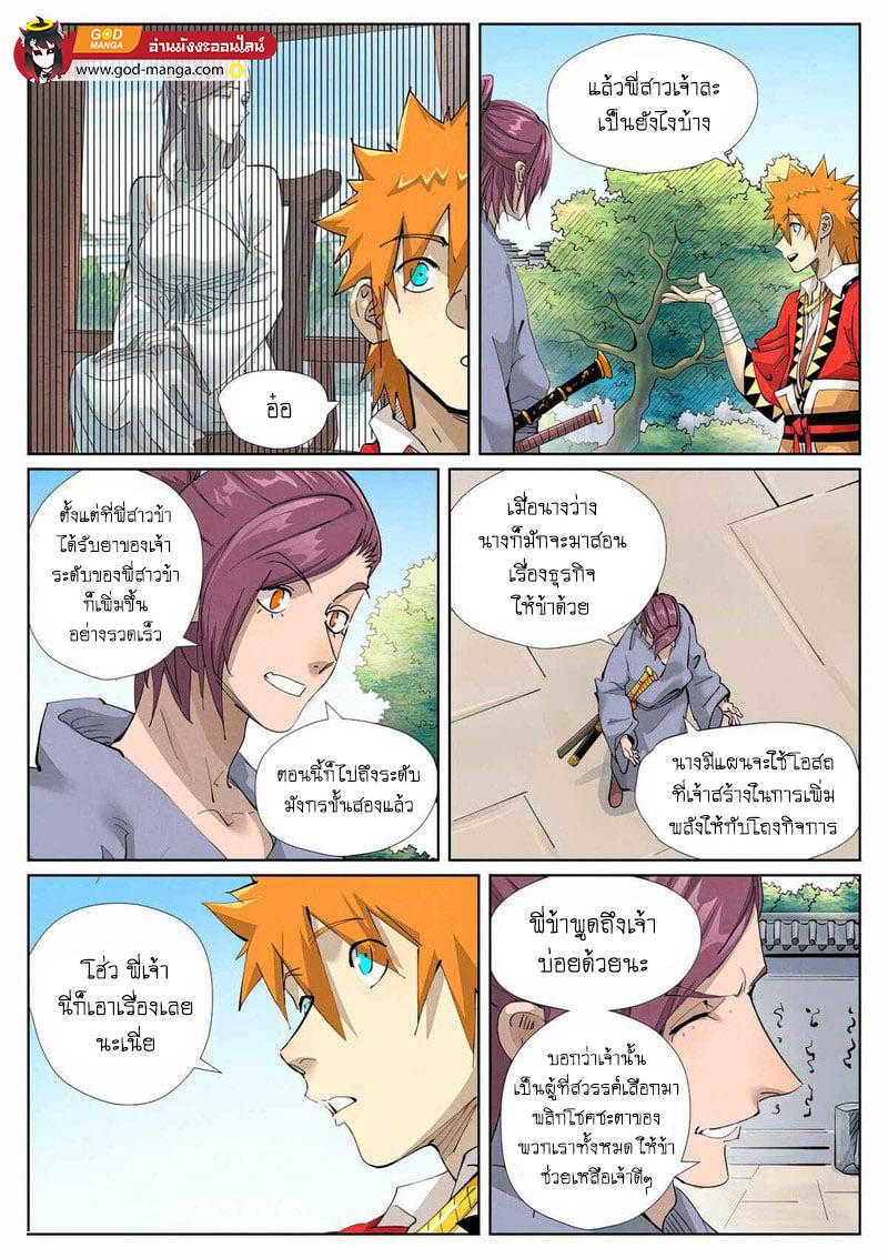 Manga-lc-com อ่านมังงะ อ่านการ์ตูน ออนไลน์ ฟรี Tales of Demons and Gods ตอนที่ 1 2 3 4 5 6 7 8 9 10 11 12 13 14 ฟรี ไม่มีโฆษณา Manga-lc - อ่าน มังงะ อ่าน การ์ตูน ออนไลน์ อ่านมังงะ ฟรี