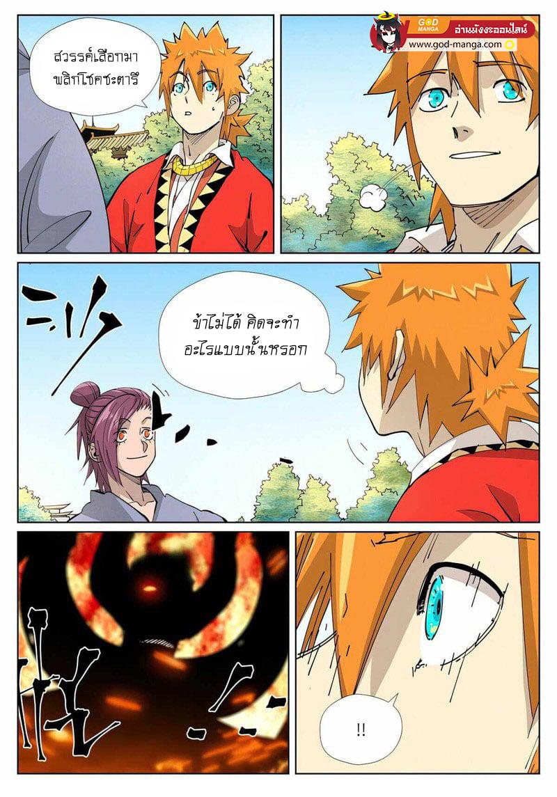 Manga-lc-com อ่านมังงะ อ่านการ์ตูน ออนไลน์ ฟรี Tales of Demons and Gods ตอนที่ 1 2 3 4 5 6 7 8 9 10 11 12 13 14 ฟรี ไม่มีโฆษณา Manga-lc - อ่าน มังงะ อ่าน การ์ตูน ออนไลน์ อ่านมังงะ ฟรี