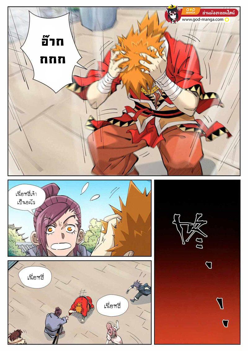 Manga-lc-com อ่านมังงะ อ่านการ์ตูน ออนไลน์ ฟรี Tales of Demons and Gods ตอนที่ 1 2 3 4 5 6 7 8 9 10 11 12 13 14 ฟรี ไม่มีโฆษณา Manga-lc - อ่าน มังงะ อ่าน การ์ตูน ออนไลน์ อ่านมังงะ ฟรี