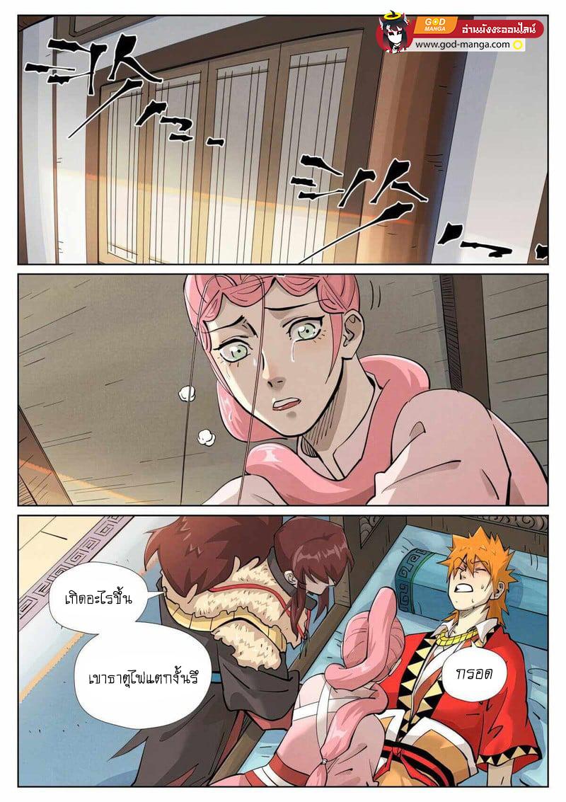 Manga-lc-com อ่านมังงะ อ่านการ์ตูน ออนไลน์ ฟรี Tales of Demons and Gods ตอนที่ 1 2 3 4 5 6 7 8 9 10 11 12 13 14 ฟรี ไม่มีโฆษณา Manga-lc - อ่าน มังงะ อ่าน การ์ตูน ออนไลน์ อ่านมังงะ ฟรี