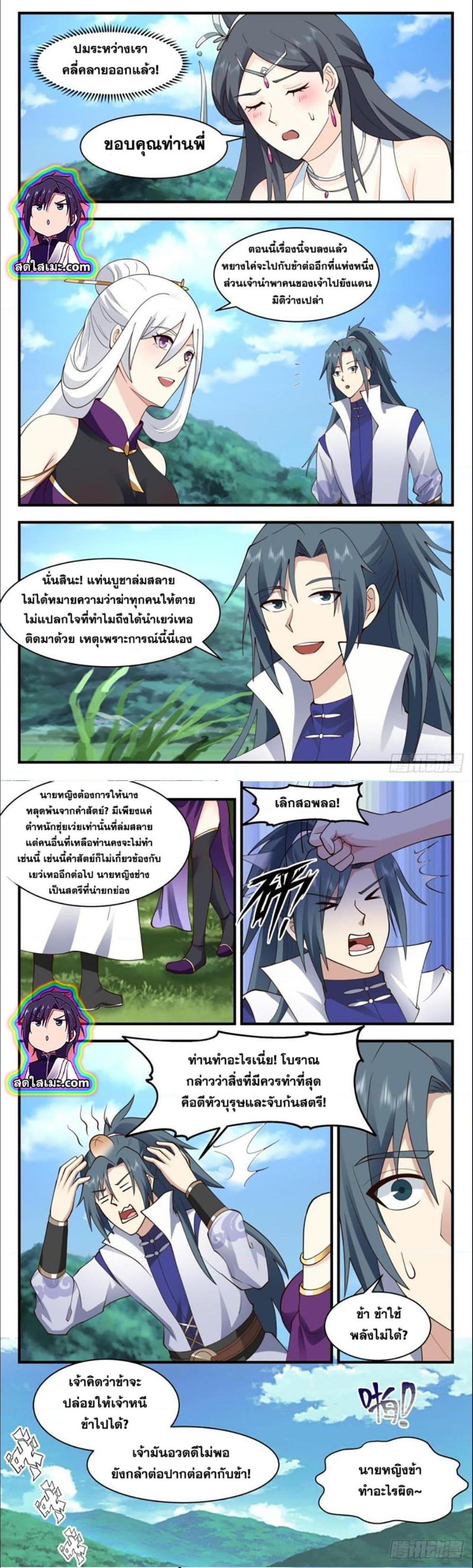 Manga-lc-com อ่านมังงะ อ่านการ์ตูน ออนไลน์ ฟรี Martial Peak ตอนที่ 1 2 3 4 5 6 7 8 9 10 11 12 13 14 ฟรี ไม่มีโฆษณา Manga-lc - อ่าน มังงะ อ่าน การ์ตูน ออนไลน์ อ่านมังงะ ฟรี