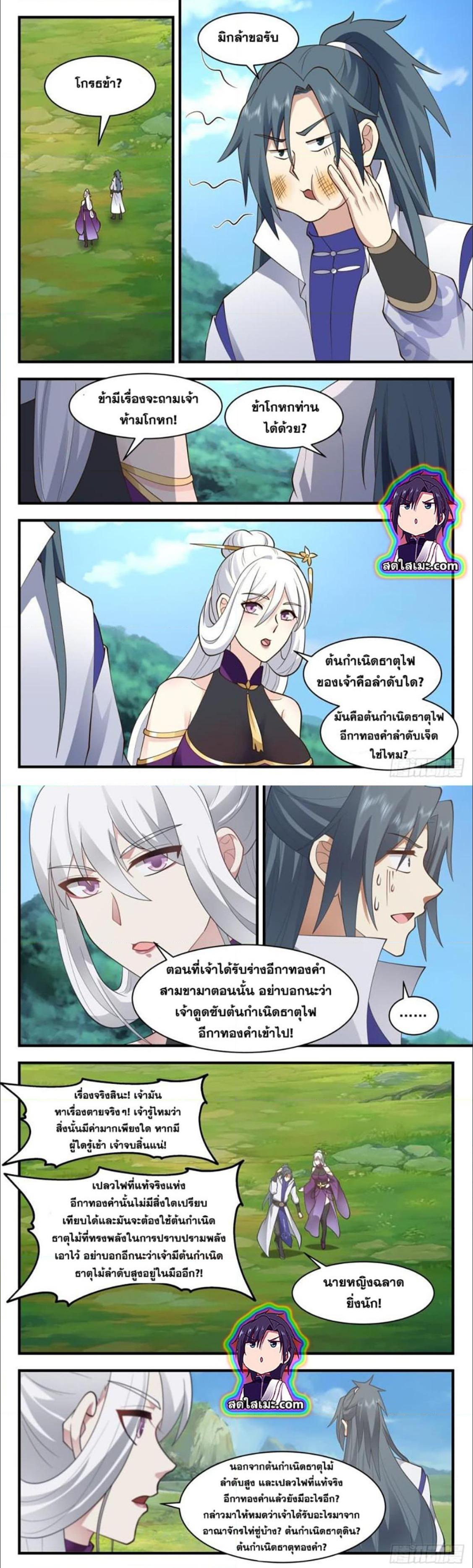 Manga-lc-com อ่านมังงะ อ่านการ์ตูน ออนไลน์ ฟรี Martial Peak ตอนที่ 1 2 3 4 5 6 7 8 9 10 11 12 13 14 ฟรี ไม่มีโฆษณา Manga-lc - อ่าน มังงะ อ่าน การ์ตูน ออนไลน์ อ่านมังงะ ฟรี
