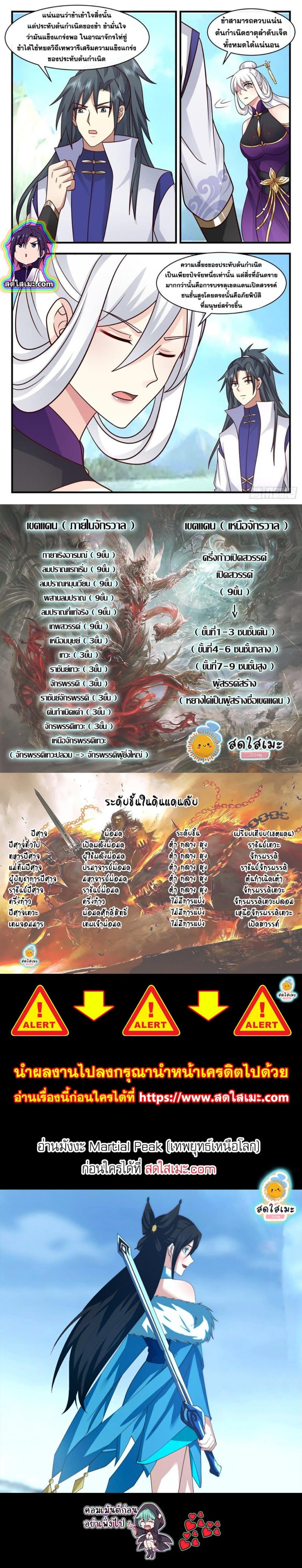Manga-lc-com อ่านมังงะ อ่านการ์ตูน ออนไลน์ ฟรี Martial Peak ตอนที่ 1 2 3 4 5 6 7 8 9 10 11 12 13 14 ฟรี ไม่มีโฆษณา Manga-lc - อ่าน มังงะ อ่าน การ์ตูน ออนไลน์ อ่านมังงะ ฟรี
