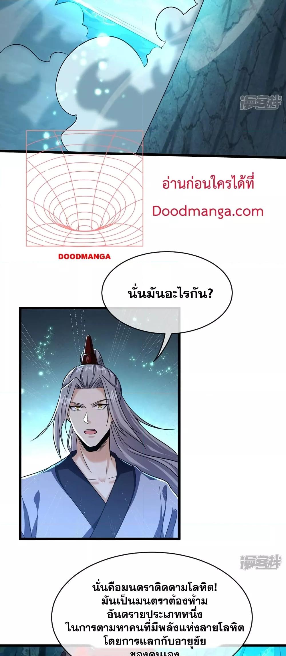 Manga-lc-com อ่านมังงะ อ่านการ์ตูน ออนไลน์ ฟรี The Ten Great Emperors At The Beginning Are All My Apprentices – สิบมหาจักรพรรดิล้วนเป็นศิษย์ของข้า ตอนที่ 1 2 3 4 5 6 7 8 9 10 11 12 13 14 ฟรี ไม่มีโฆษณา Manga-lc - อ่าน มังงะ อ่าน การ์ตูน ออนไลน์ อ่านมังงะ ฟรี