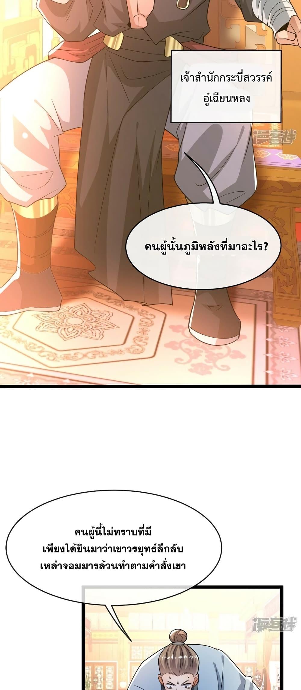 Manga-lc-com อ่านมังงะ อ่านการ์ตูน ออนไลน์ ฟรี The Ten Great Emperors At The Beginning Are All My Apprentices – สิบมหาจักรพรรดิล้วนเป็นศิษย์ของข้า ตอนที่ 1 2 3 4 5 6 7 8 9 10 11 12 13 14 ฟรี ไม่มีโฆษณา Manga-lc - อ่าน มังงะ อ่าน การ์ตูน ออนไลน์ อ่านมังงะ ฟรี