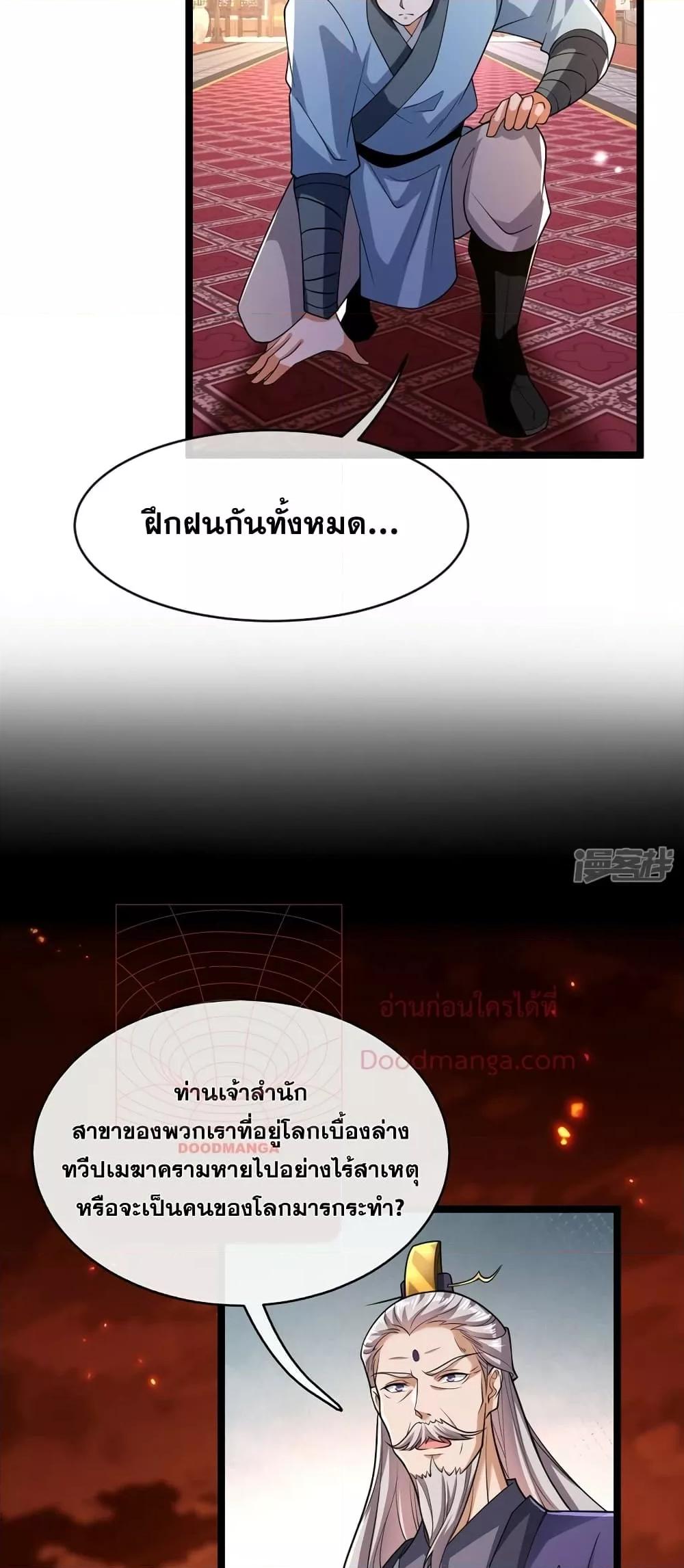 Manga-lc-com อ่านมังงะ อ่านการ์ตูน ออนไลน์ ฟรี The Ten Great Emperors At The Beginning Are All My Apprentices – สิบมหาจักรพรรดิล้วนเป็นศิษย์ของข้า ตอนที่ 1 2 3 4 5 6 7 8 9 10 11 12 13 14 ฟรี ไม่มีโฆษณา Manga-lc - อ่าน มังงะ อ่าน การ์ตูน ออนไลน์ อ่านมังงะ ฟรี