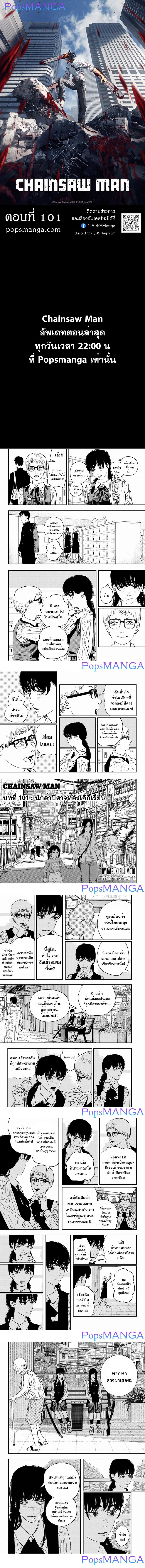 Manga-lc-com อ่านมังงะ อ่านการ์ตูน ออนไลน์ ฟรี Chainsaw Man ตอนที่ 1 2 3 4 5 6 7 8 9 10 11 12 13 14 ฟรี ไม่มีโฆษณา Manga-lc - อ่าน มังงะ อ่าน การ์ตูน ออนไลน์ อ่านมังงะ ฟรี
