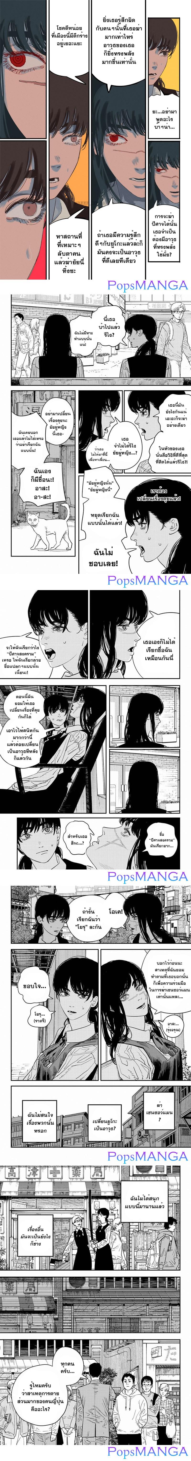 Manga-lc-com อ่านมังงะ อ่านการ์ตูน ออนไลน์ ฟรี Chainsaw Man ตอนที่ 1 2 3 4 5 6 7 8 9 10 11 12 13 14 ฟรี ไม่มีโฆษณา Manga-lc - อ่าน มังงะ อ่าน การ์ตูน ออนไลน์ อ่านมังงะ ฟรี