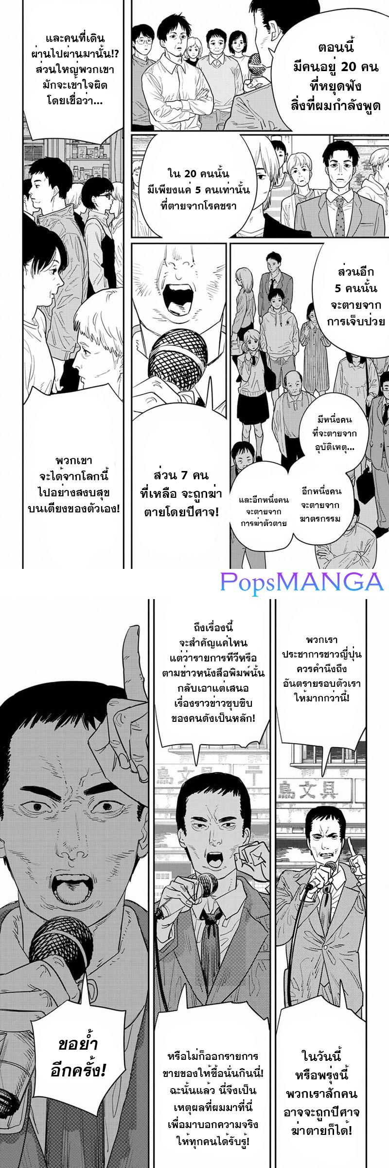 Manga-lc-com อ่านมังงะ อ่านการ์ตูน ออนไลน์ ฟรี Chainsaw Man ตอนที่ 1 2 3 4 5 6 7 8 9 10 11 12 13 14 ฟรี ไม่มีโฆษณา Manga-lc - อ่าน มังงะ อ่าน การ์ตูน ออนไลน์ อ่านมังงะ ฟรี