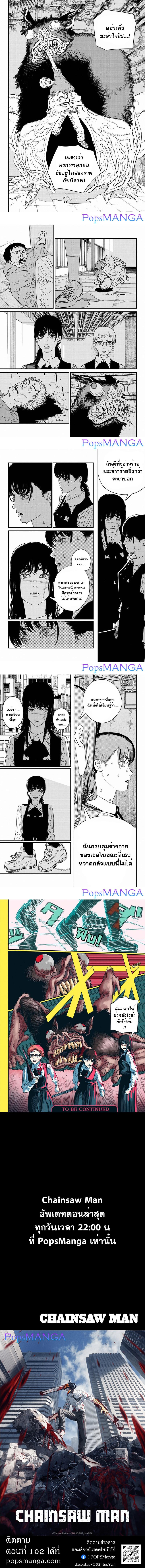 Manga-lc-com อ่านมังงะ อ่านการ์ตูน ออนไลน์ ฟรี Chainsaw Man ตอนที่ 1 2 3 4 5 6 7 8 9 10 11 12 13 14 ฟรี ไม่มีโฆษณา Manga-lc - อ่าน มังงะ อ่าน การ์ตูน ออนไลน์ อ่านมังงะ ฟรี