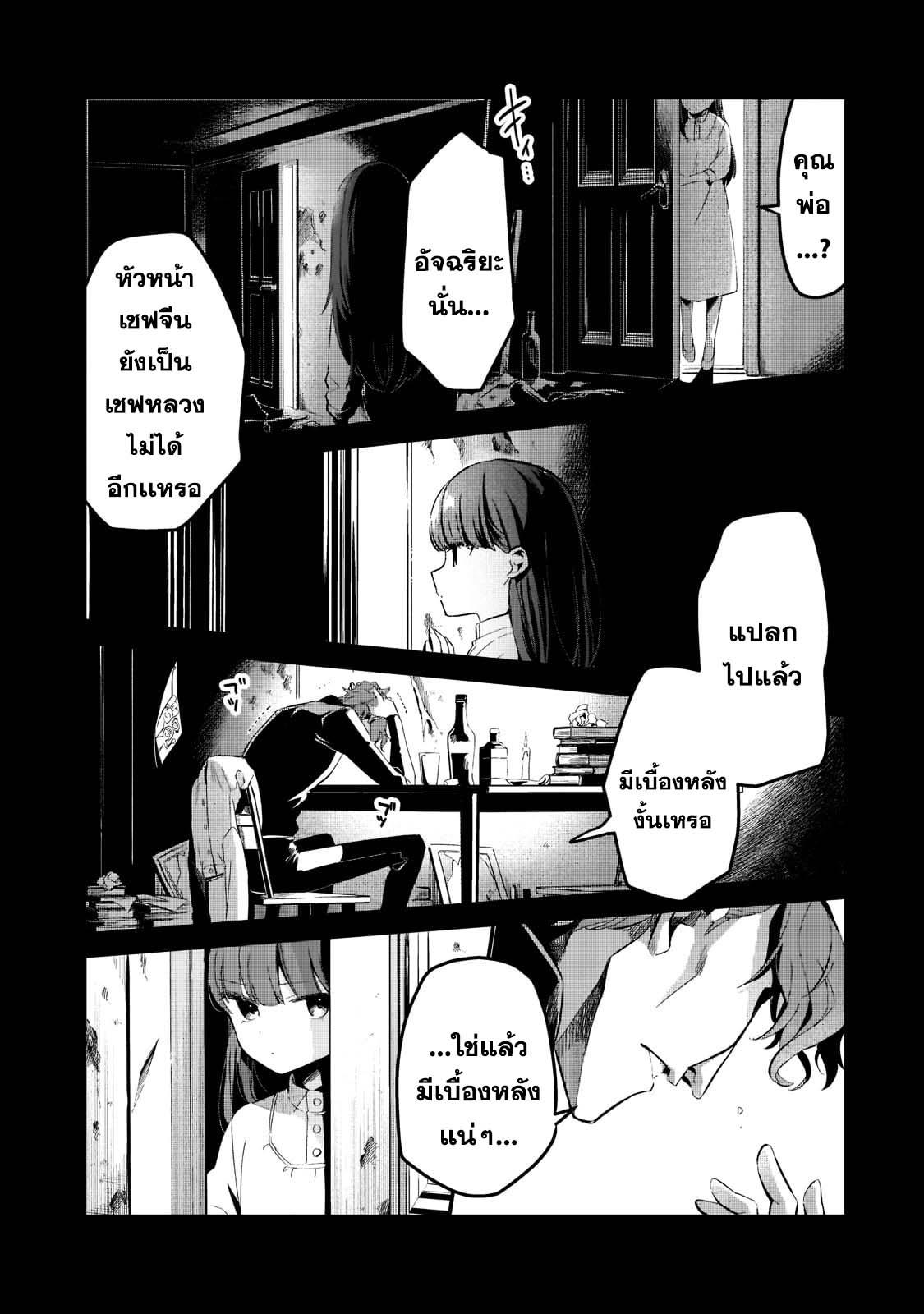Manga-lc-com อ่านมังงะ อ่านการ์ตูน ออนไลน์ ฟรี Tsuihousha Shokudou e Youkoso! ตอนที่ 1 2 3 4 5 6 7 8 9 10 11 12 13 14 ฟรี ไม่มีโฆษณา Manga-lc - อ่าน มังงะ อ่าน การ์ตูน ออนไลน์ อ่านมังงะ ฟรี