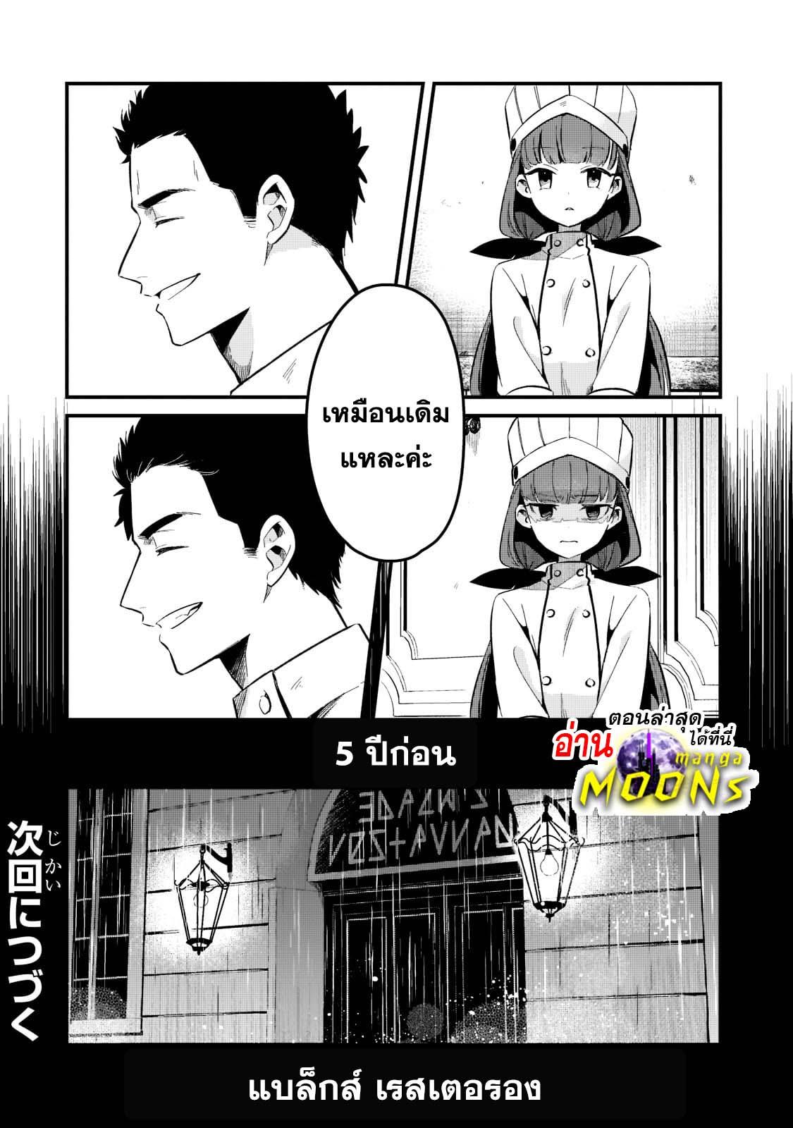 Manga-lc-com อ่านมังงะ อ่านการ์ตูน ออนไลน์ ฟรี Tsuihousha Shokudou e Youkoso! ตอนที่ 1 2 3 4 5 6 7 8 9 10 11 12 13 14 ฟรี ไม่มีโฆษณา Manga-lc - อ่าน มังงะ อ่าน การ์ตูน ออนไลน์ อ่านมังงะ ฟรี