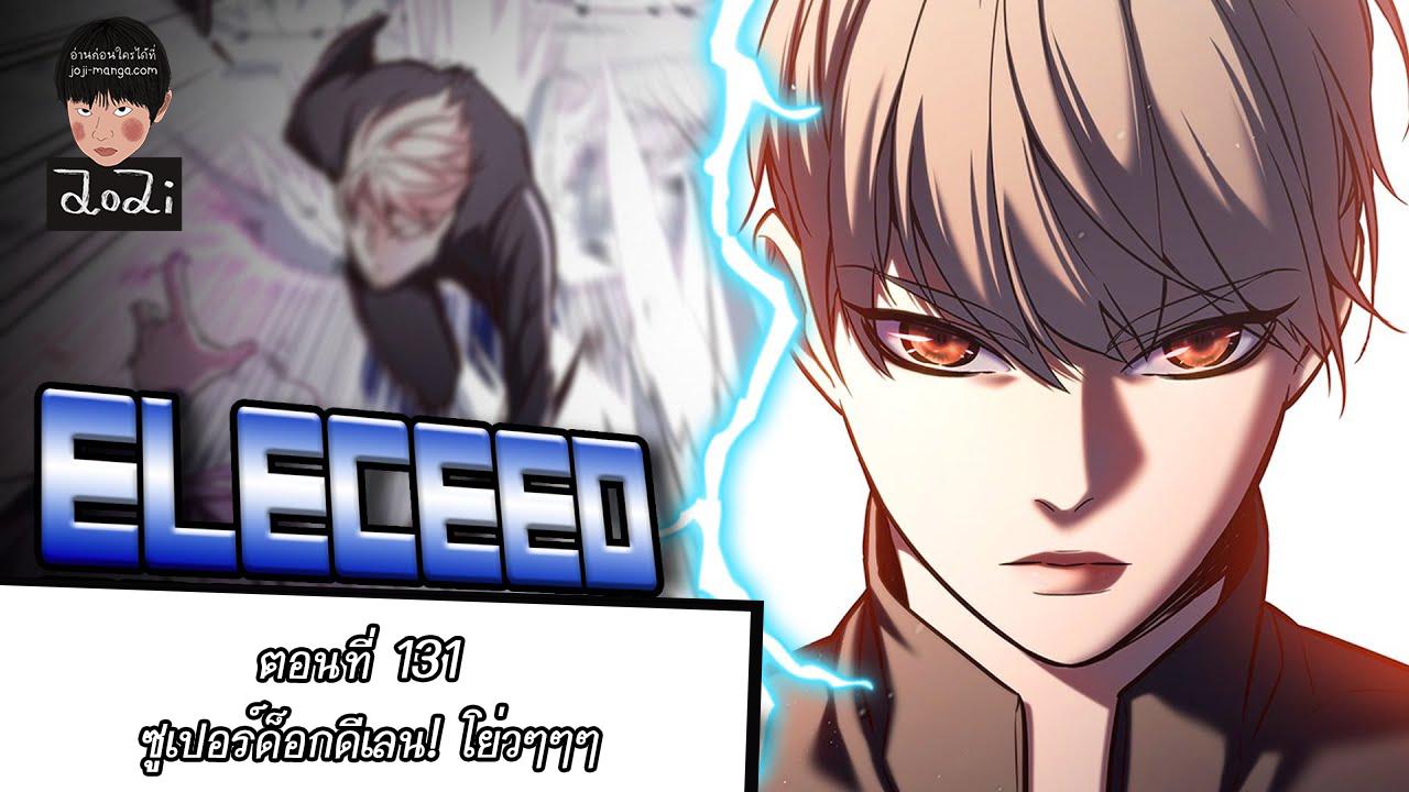 Manga-lc-com อ่านมังงะ อ่านการ์ตูน ออนไลน์ ฟรี Eleceed ตอนที่ 1 2 3 4 5 6 7 8 9 10 11 12 13 14 ฟรี ไม่มีโฆษณา Manga-lc - อ่าน มังงะ อ่าน การ์ตูน ออนไลน์ อ่านมังงะ ฟรี