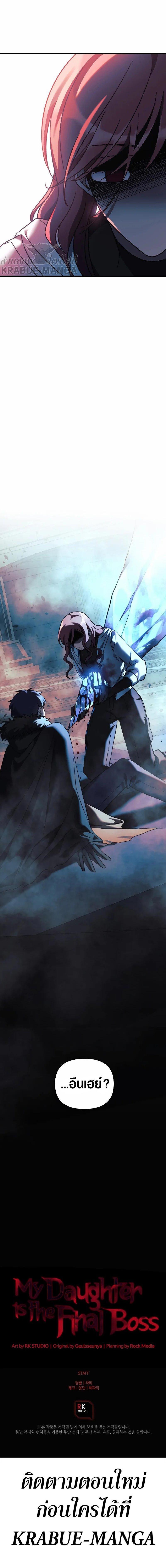 Manga-lc-com อ่านมังงะ อ่านการ์ตูน ออนไลน์ ฟรี My Daughter is the Final Boss ตอนที่ 1 2 3 4 5 6 7 8 9 10 11 12 13 14 ฟรี ไม่มีโฆษณา Manga-lc - อ่าน มังงะ อ่าน การ์ตูน ออนไลน์ อ่านมังงะ ฟรี