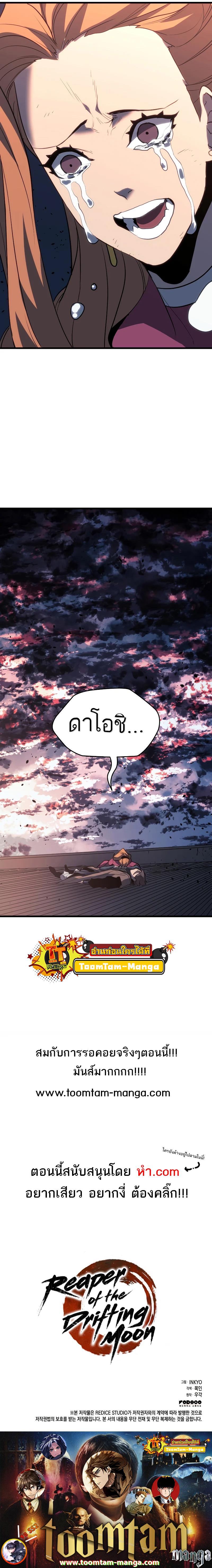 Manga-lc-com อ่านมังงะ อ่านการ์ตูน ออนไลน์ ฟรี Reaper of the Drifting Moon ตอนที่ 1 2 3 4 5 6 7 8 9 10 11 12 13 14 ฟรี ไม่มีโฆษณา Manga-lc - อ่าน มังงะ อ่าน การ์ตูน ออนไลน์ อ่านมังงะ ฟรี