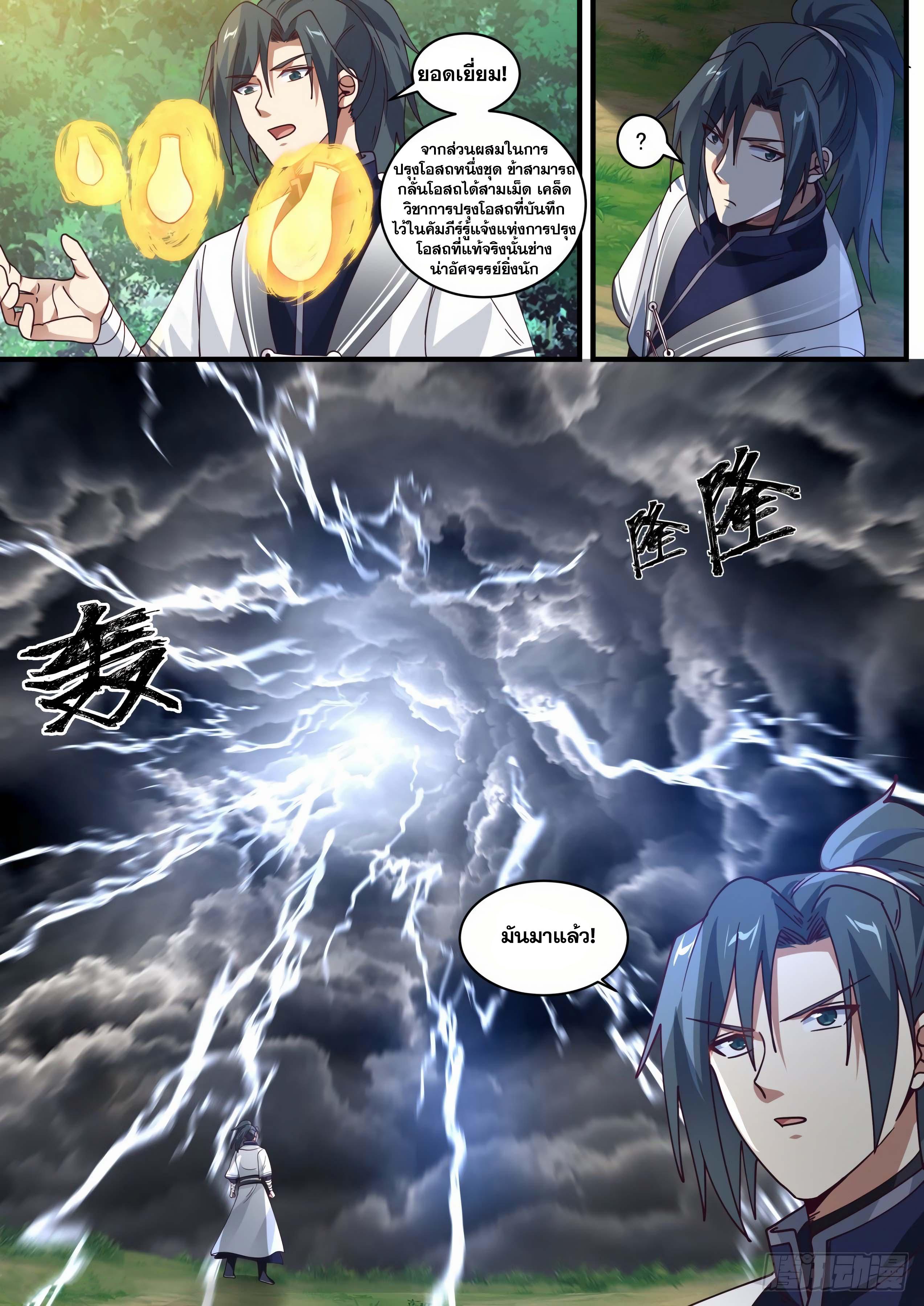 Manga-lc-com อ่านมังงะ อ่านการ์ตูน ออนไลน์ ฟรี Martial Peak ตอนที่ 1 2 3 4 5 6 7 8 9 10 11 12 13 14 ฟรี ไม่มีโฆษณา Manga-lc - อ่าน มังงะ อ่าน การ์ตูน ออนไลน์ อ่านมังงะ ฟรี