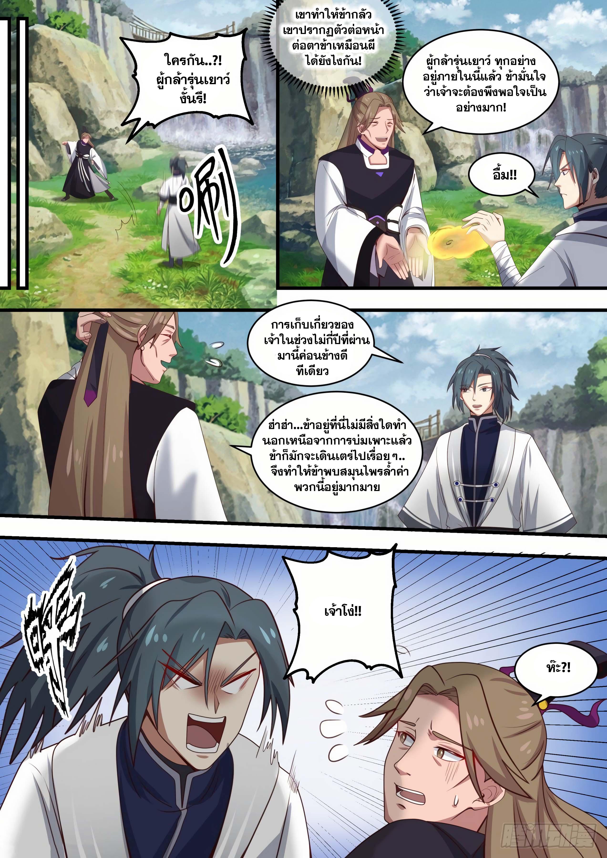 Manga-lc-com อ่านมังงะ อ่านการ์ตูน ออนไลน์ ฟรี Martial Peak ตอนที่ 1 2 3 4 5 6 7 8 9 10 11 12 13 14 ฟรี ไม่มีโฆษณา Manga-lc - อ่าน มังงะ อ่าน การ์ตูน ออนไลน์ อ่านมังงะ ฟรี