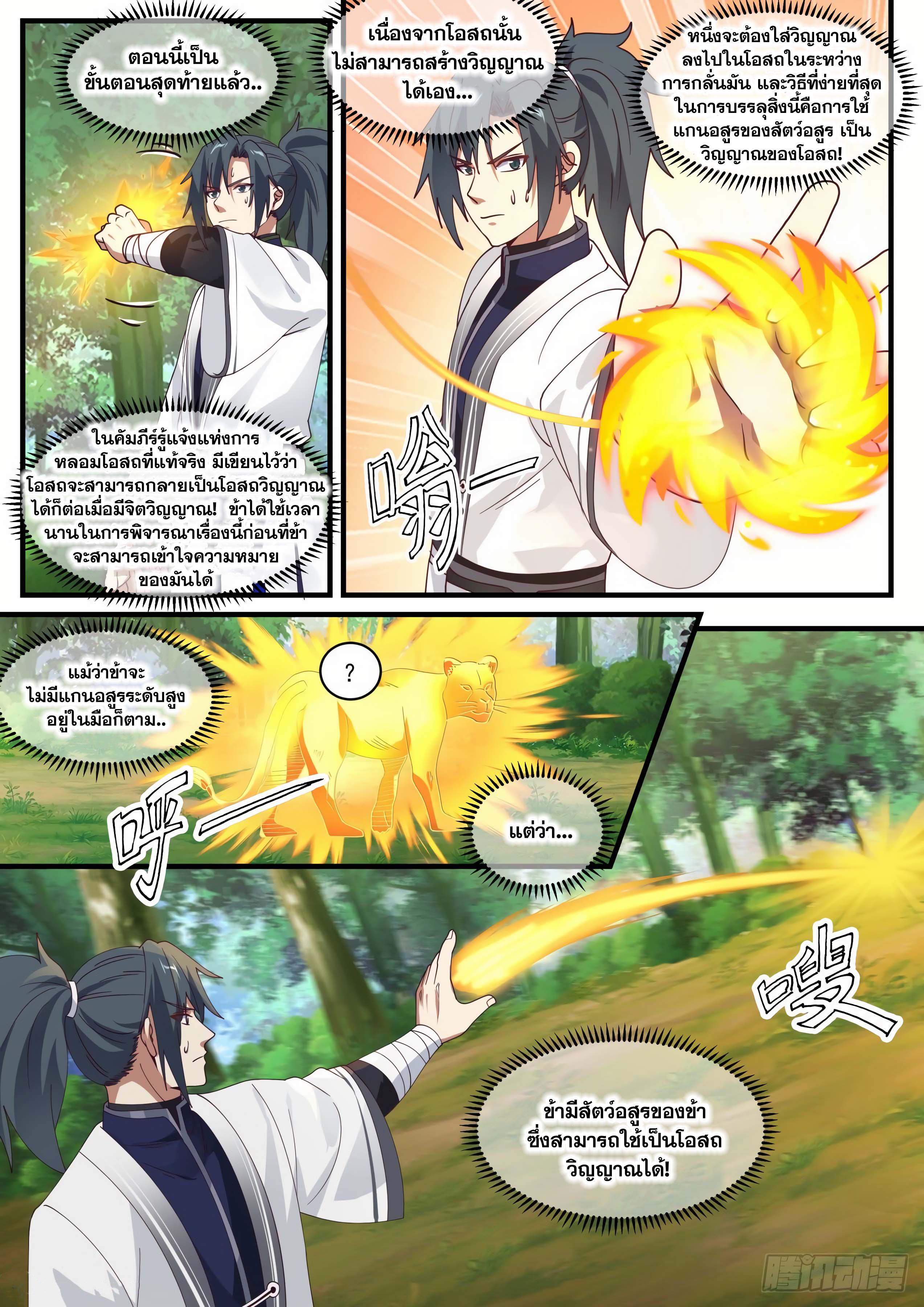 Manga-lc-com อ่านมังงะ อ่านการ์ตูน ออนไลน์ ฟรี Martial Peak ตอนที่ 1 2 3 4 5 6 7 8 9 10 11 12 13 14 ฟรี ไม่มีโฆษณา Manga-lc - อ่าน มังงะ อ่าน การ์ตูน ออนไลน์ อ่านมังงะ ฟรี