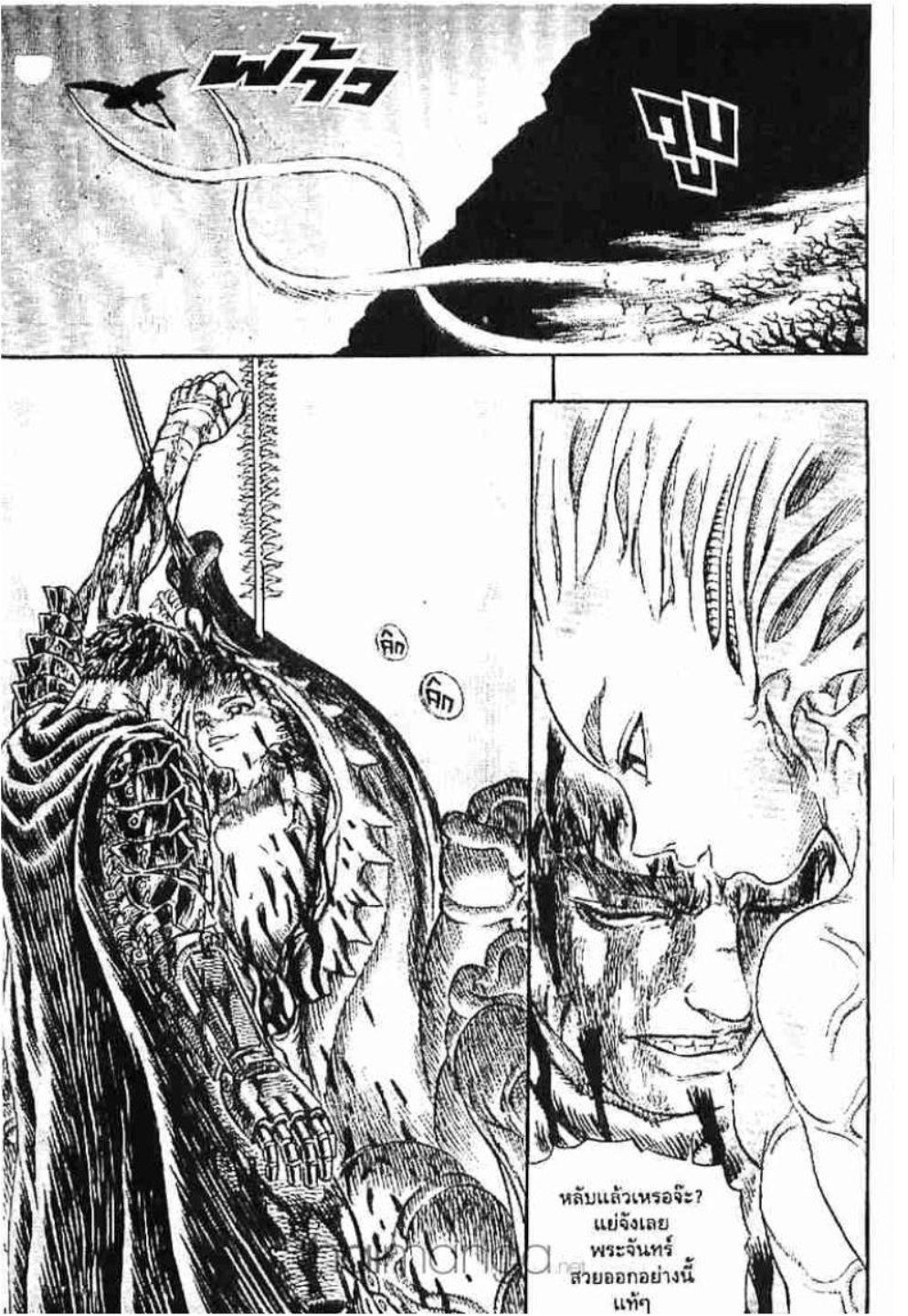 Manga-lc-com อ่านมังงะ อ่านการ์ตูน ออนไลน์ ฟรี Berserk ตอนที่ 1 2 3 4 5 6 7 8 9 10 11 12 13 14 ฟรี ไม่มีโฆษณา Manga-lc - อ่าน มังงะ อ่าน การ์ตูน ออนไลน์ อ่านมังงะ ฟรี