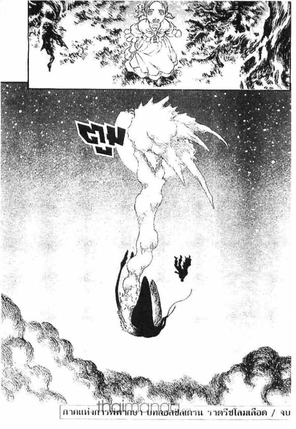 Manga-lc-com อ่านมังงะ อ่านการ์ตูน ออนไลน์ ฟรี Berserk ตอนที่ 1 2 3 4 5 6 7 8 9 10 11 12 13 14 ฟรี ไม่มีโฆษณา Manga-lc - อ่าน มังงะ อ่าน การ์ตูน ออนไลน์ อ่านมังงะ ฟรี