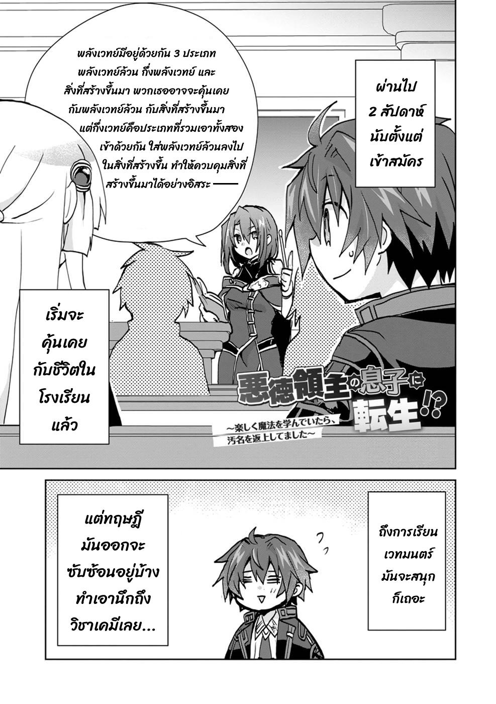 Manga-lc-com อ่านมังงะ อ่านการ์ตูน ออนไลน์ ฟรี Reincarnated as the Son of a Vicious Lord! ~When I Was Having Fun Learning Magic, I Had to Get Rid of My Stigma~! ตอนที่ 1 2 3 4 5 6 7 8 9 10 11 12 13 14 ฟรี ไม่มีโฆษณา Manga-lc - อ่าน มังงะ อ่าน การ์ตูน ออนไลน์ อ่านมังงะ ฟรี