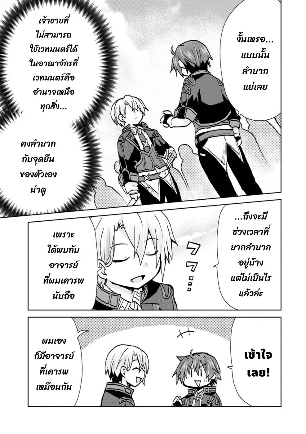 Manga-lc-com อ่านมังงะ อ่านการ์ตูน ออนไลน์ ฟรี Reincarnated as the Son of a Vicious Lord! ~When I Was Having Fun Learning Magic, I Had to Get Rid of My Stigma~! ตอนที่ 1 2 3 4 5 6 7 8 9 10 11 12 13 14 ฟรี ไม่มีโฆษณา Manga-lc - อ่าน มังงะ อ่าน การ์ตูน ออนไลน์ อ่านมังงะ ฟรี