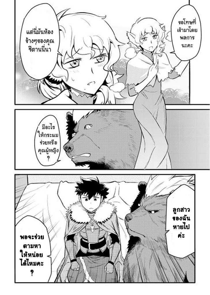 Manga-lc-com อ่านมังงะ อ่านการ์ตูน ออนไลน์ ฟรี Toaru Ossan no VRMMO Katsudouki ตอนที่ 1 2 3 4 5 6 7 8 9 10 11 12 13 14 ฟรี ไม่มีโฆษณา Manga-lc - อ่าน มังงะ อ่าน การ์ตูน ออนไลน์ อ่านมังงะ ฟรี