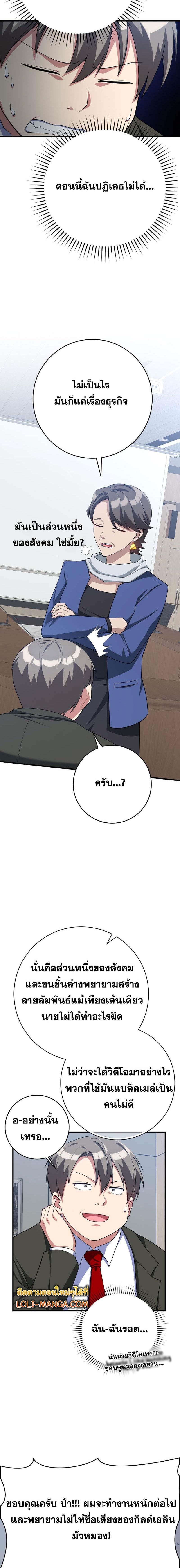 Manga-lc-com อ่านมังงะ อ่านการ์ตูน ออนไลน์ ฟรี Max Level Player ตอนที่ 1 2 3 4 5 6 7 8 9 10 11 12 13 14 ฟรี ไม่มีโฆษณา Manga-lc - อ่าน มังงะ อ่าน การ์ตูน ออนไลน์ อ่านมังงะ ฟรี