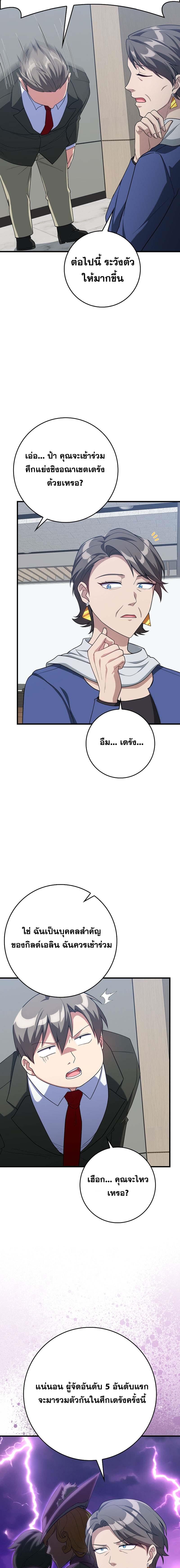 Manga-lc-com อ่านมังงะ อ่านการ์ตูน ออนไลน์ ฟรี Max Level Player ตอนที่ 1 2 3 4 5 6 7 8 9 10 11 12 13 14 ฟรี ไม่มีโฆษณา Manga-lc - อ่าน มังงะ อ่าน การ์ตูน ออนไลน์ อ่านมังงะ ฟรี