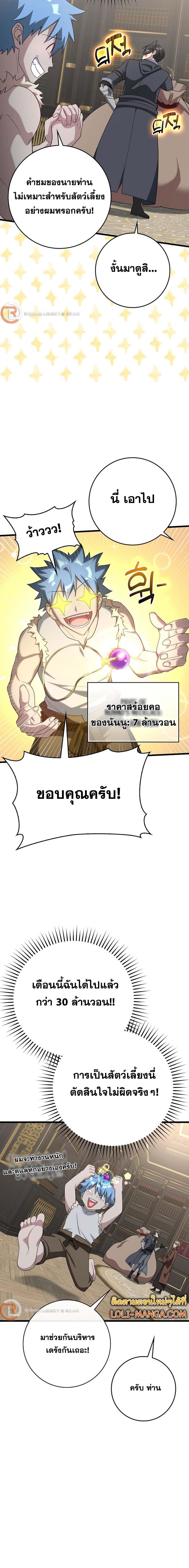 Manga-lc-com อ่านมังงะ อ่านการ์ตูน ออนไลน์ ฟรี Max Level Player ตอนที่ 1 2 3 4 5 6 7 8 9 10 11 12 13 14 ฟรี ไม่มีโฆษณา Manga-lc - อ่าน มังงะ อ่าน การ์ตูน ออนไลน์ อ่านมังงะ ฟรี
