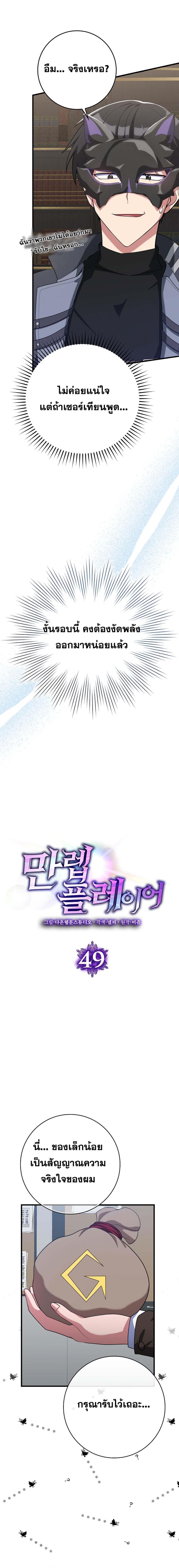 Manga-lc-com อ่านมังงะ อ่านการ์ตูน ออนไลน์ ฟรี Max Level Player ตอนที่ 1 2 3 4 5 6 7 8 9 10 11 12 13 14 ฟรี ไม่มีโฆษณา Manga-lc - อ่าน มังงะ อ่าน การ์ตูน ออนไลน์ อ่านมังงะ ฟรี