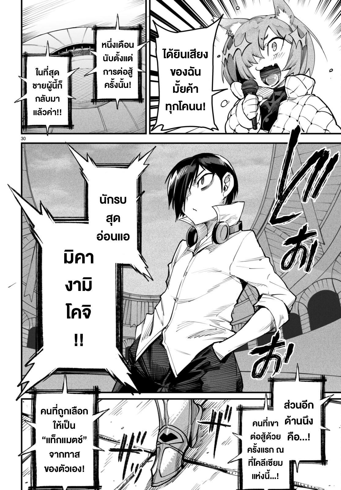 Manga-lc-com อ่านมังงะ อ่านการ์ตูน ออนไลน์ ฟรี Reincarnation Coliseum ตอนที่ 1 2 3 4 5 6 7 8 9 10 11 12 13 14 ฟรี ไม่มีโฆษณา Manga-lc - อ่าน มังงะ อ่าน การ์ตูน ออนไลน์ อ่านมังงะ ฟรี