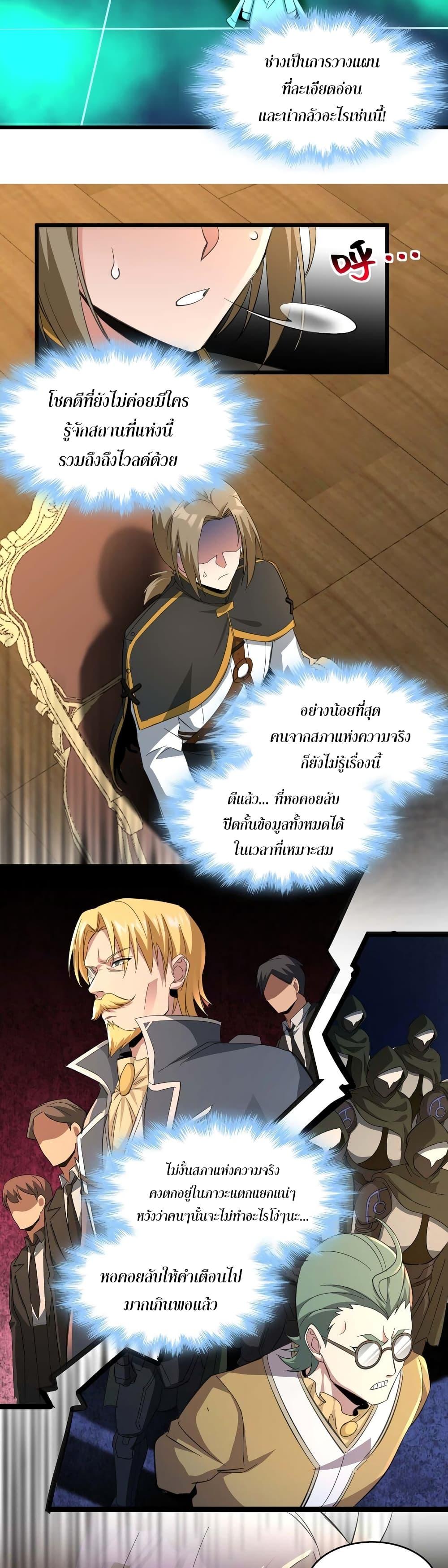 Manga-lc-com อ่านมังงะ อ่านการ์ตูน ออนไลน์ ฟรี I’m Really Not The Demon God’s Lackey ตอนที่ 1 2 3 4 5 6 7 8 9 10 11 12 13 14 ฟรี ไม่มีโฆษณา Manga-lc - อ่าน มังงะ อ่าน การ์ตูน ออนไลน์ อ่านมังงะ ฟรี