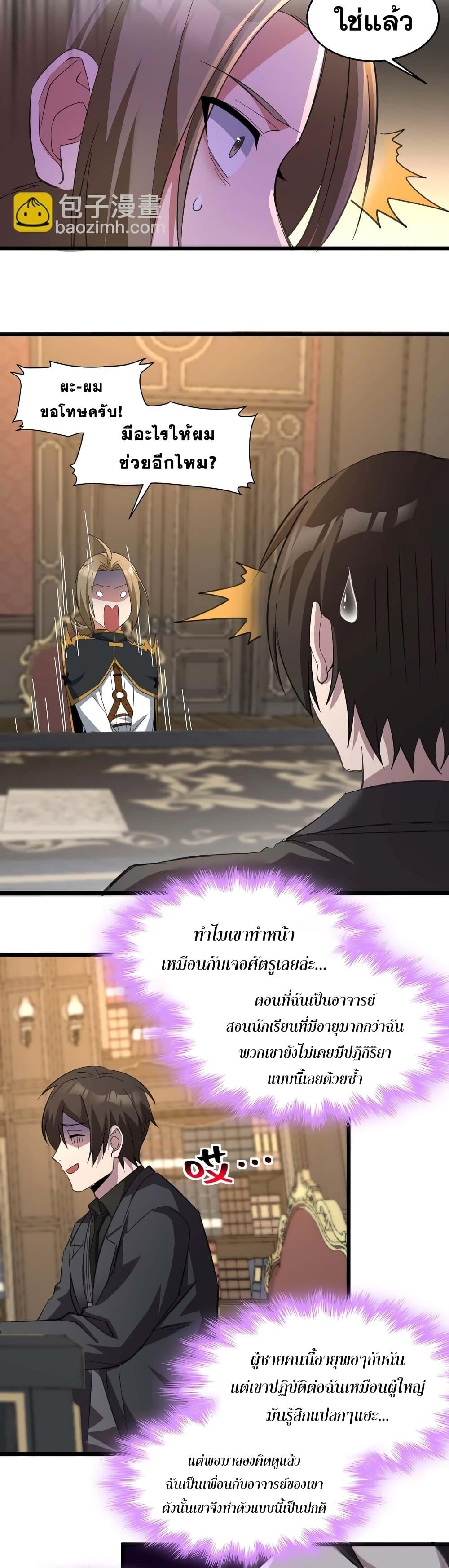 Manga-lc-com อ่านมังงะ อ่านการ์ตูน ออนไลน์ ฟรี I’m Really Not The Demon God’s Lackey ตอนที่ 1 2 3 4 5 6 7 8 9 10 11 12 13 14 ฟรี ไม่มีโฆษณา Manga-lc - อ่าน มังงะ อ่าน การ์ตูน ออนไลน์ อ่านมังงะ ฟรี