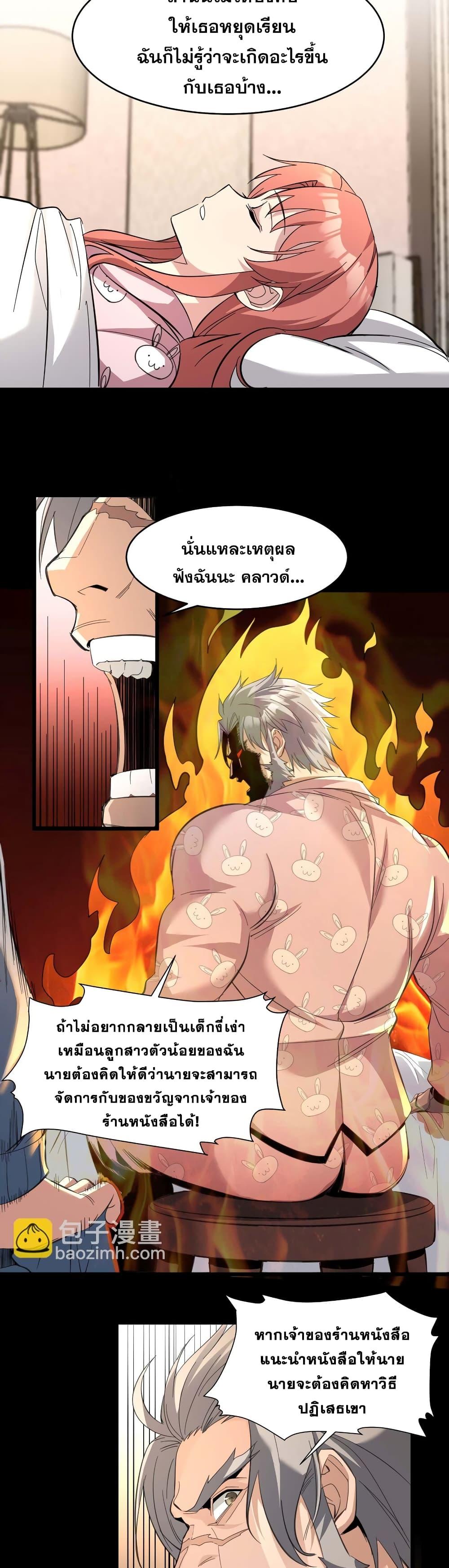 Manga-lc-com อ่านมังงะ อ่านการ์ตูน ออนไลน์ ฟรี I’m Really Not The Demon God’s Lackey ตอนที่ 1 2 3 4 5 6 7 8 9 10 11 12 13 14 ฟรี ไม่มีโฆษณา Manga-lc - อ่าน มังงะ อ่าน การ์ตูน ออนไลน์ อ่านมังงะ ฟรี