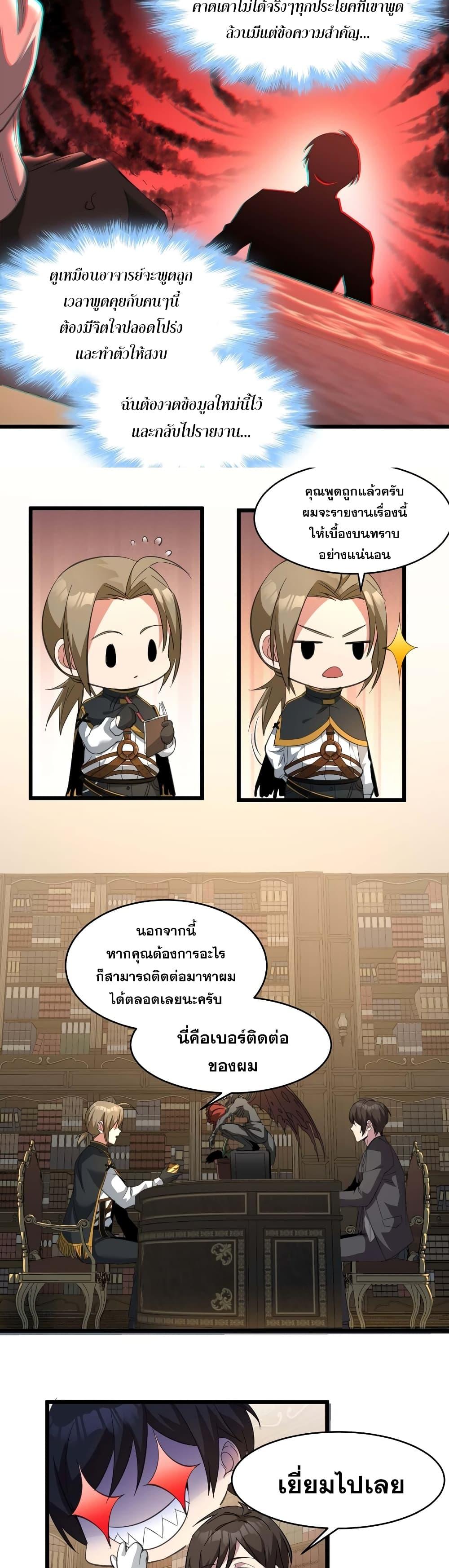 Manga-lc-com อ่านมังงะ อ่านการ์ตูน ออนไลน์ ฟรี I’m Really Not The Demon God’s Lackey ตอนที่ 1 2 3 4 5 6 7 8 9 10 11 12 13 14 ฟรี ไม่มีโฆษณา Manga-lc - อ่าน มังงะ อ่าน การ์ตูน ออนไลน์ อ่านมังงะ ฟรี