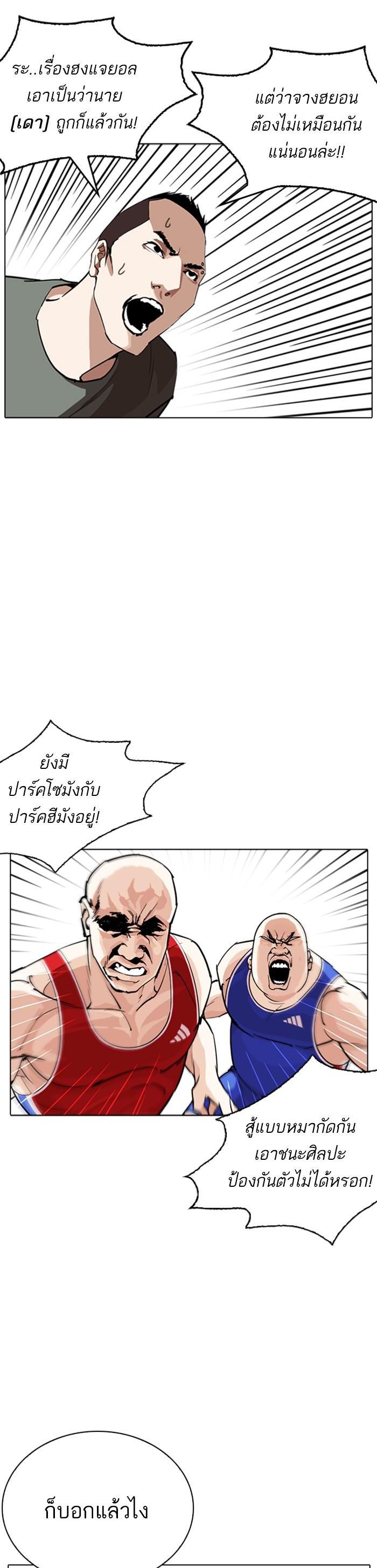 Manga-lc-com อ่านมังงะ อ่านการ์ตูน ออนไลน์ ฟรี Lookism ตอนที่ 1 2 3 4 5 6 7 8 9 10 11 12 13 14 ฟรี ไม่มีโฆษณา Manga-lc - อ่าน มังงะ อ่าน การ์ตูน ออนไลน์ อ่านมังงะ ฟรี