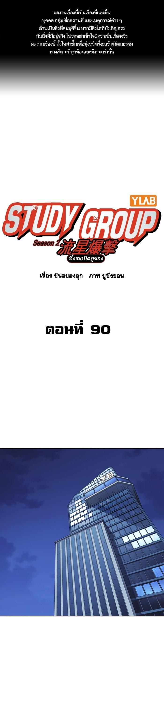 Manga-lc-com อ่านมังงะ อ่านการ์ตูน ออนไลน์ ฟรี Study Group  แก๊งเด็กเรียนห้าวตีน ตอนที่ 1 2 3 4 5 6 7 8 9 10 11 12 13 14 ฟรี ไม่มีโฆษณา Manga-lc - อ่าน มังงะ อ่าน การ์ตูน ออนไลน์ อ่านมังงะ ฟรี